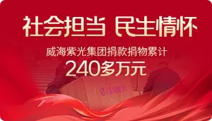 [Qilu Evening News] social responsibility+feelings of people