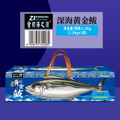 Deep Sea Golden Mackerel